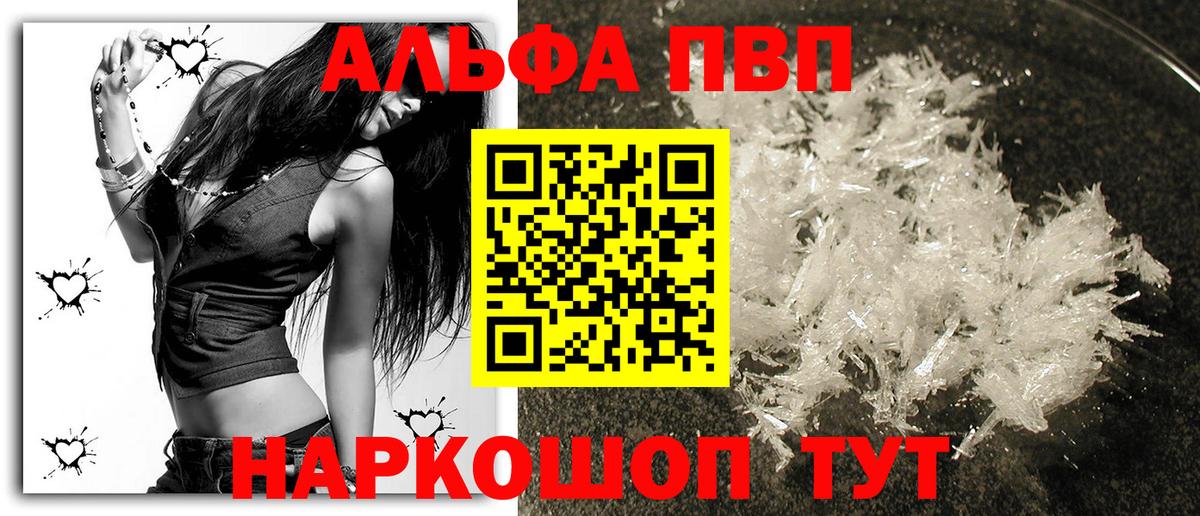 Alpha PVP СК Сургут