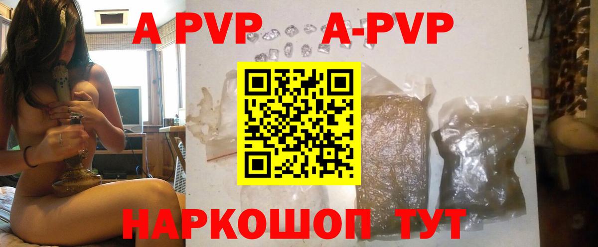 Alpha PVP Crystall  Вход с VPN  A-PVP  Сургут  Alfa_PVP кристаллы 