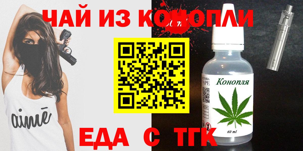 Печенье с ТГК марихуана Сургут