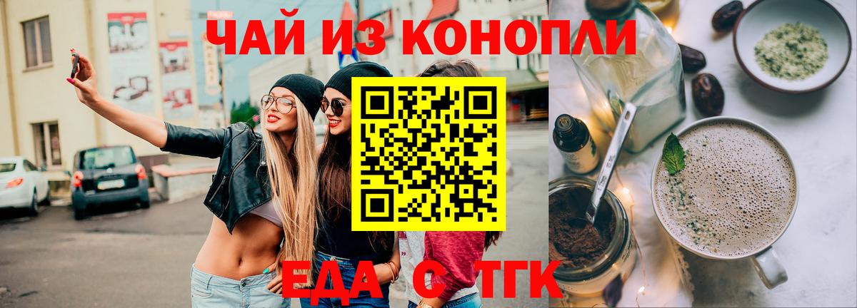 Сургут  Печенье с ТГК марихуана  Вход с VPN 