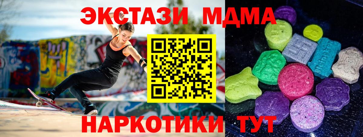 Сургут  Экстази 300 mg  Вход с VPN  Ecstasy mix 