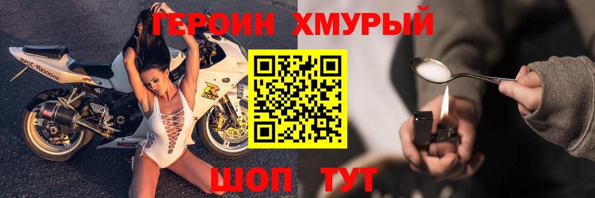 Сургут  Героин VHQ  Вход с VPN 