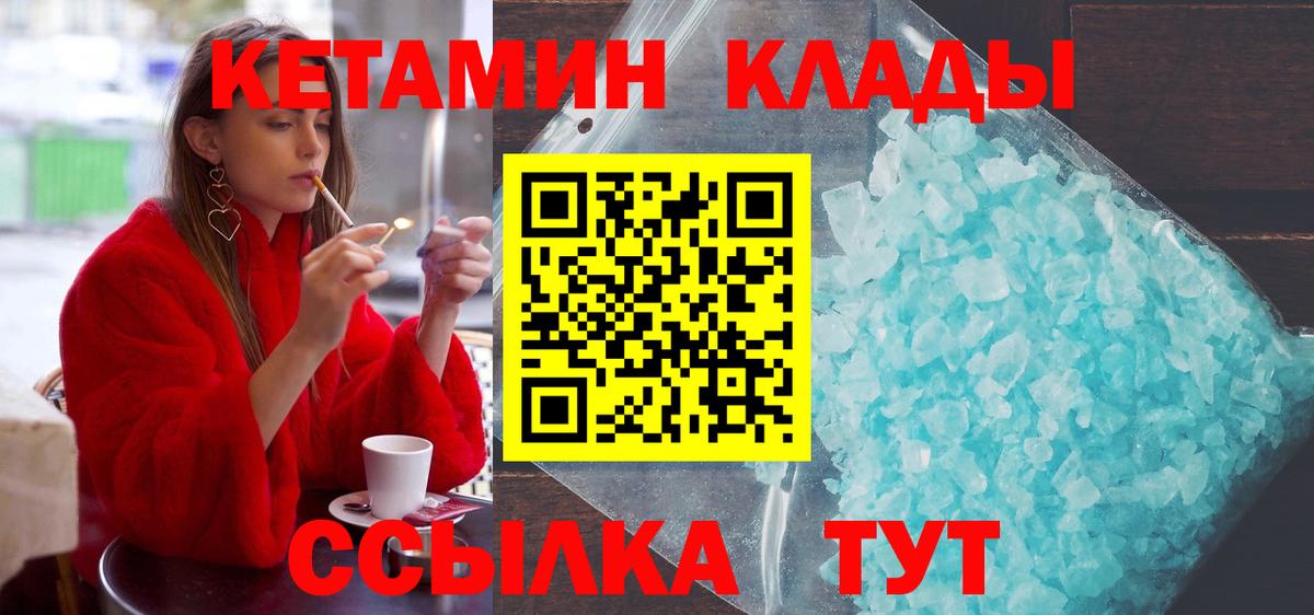 Сургут  Кетамин ketamine  это формула  Вход с VPN 