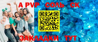 эйфоретик Будённовск