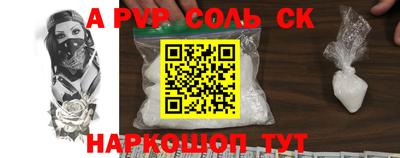 эйфоретик Будённовск