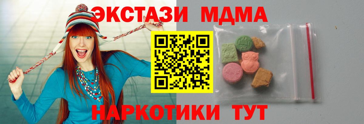 MDMA VHQ  Вход с VPN  Сургут  MDMA  МДМА crystal 
