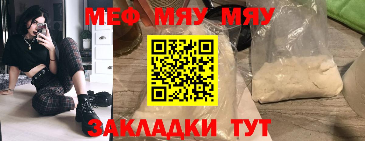 МЕФ VHQ  наркотики  Сургут  Меф  Вход с VPN  Меф 4 MMC  Меф 