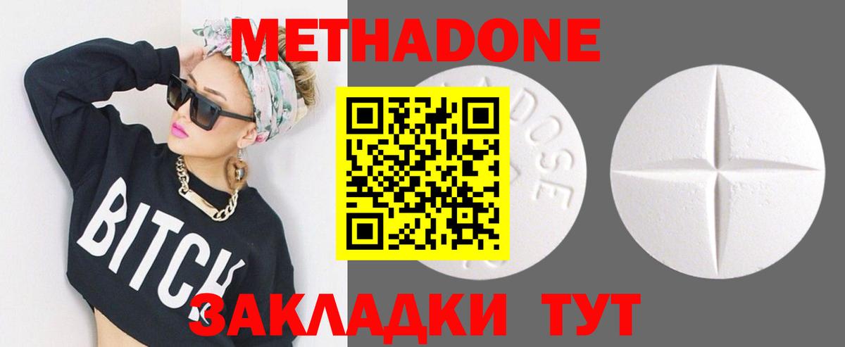 Сургут  МЕТАДОН VHQ  Вход с VPN 
