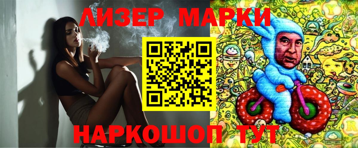 где найти наркотики  Наркотические марки  Вход с VPN  Марки N-bome 1,8мг  Сургут 