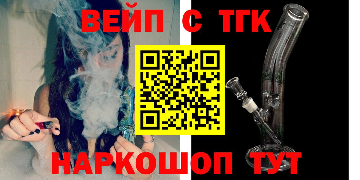 Дистиллят ТГК жижа Сургут