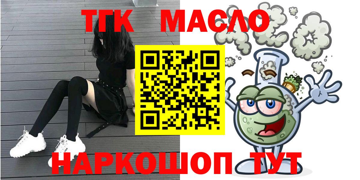 купить закладку  Вход с VPN  Сургут  ТГК вейп  ТГК THC oil 